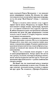 Sāvēlija dienas